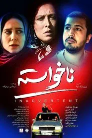 Poster do filme Inadvertent