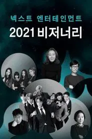 Poster da série Next Entertainment,  Visionary