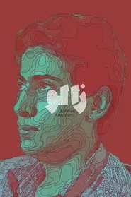 Leech movie poster