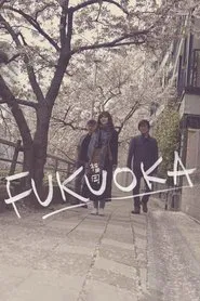 Fukuoka movie poster