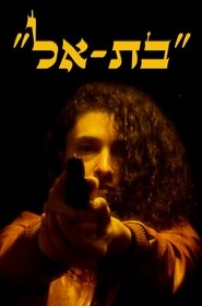 Poster do filme BAT-EL