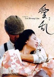 Poster do filme Ae-ran