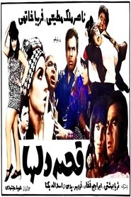 Ghesseye delha movie poster