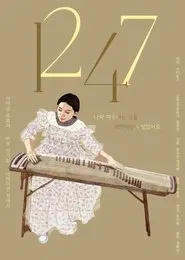 1247 movie poster