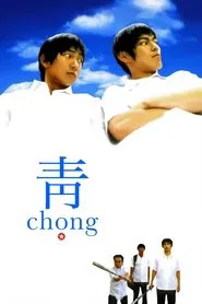 Chong movie poster