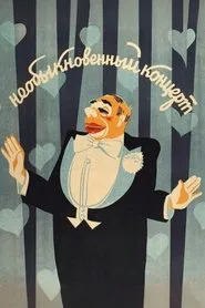 An Unusual Concert movie poster
