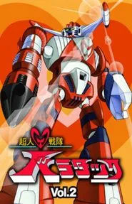 Chojin Sentai Barattack tv show poster