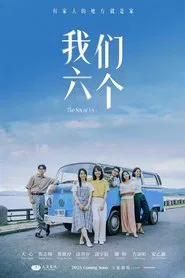 The Six of Us tv show poster