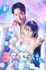 Poster da série Sweat and Soap