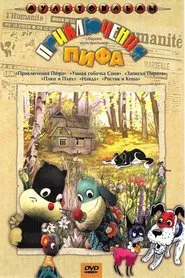 Poster do filme Приключения Пифа