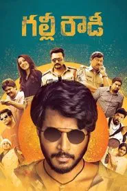 Gully Rowdy movie poster