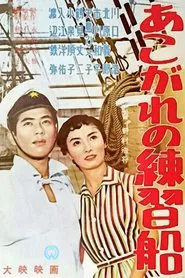 Poster do filme Training Ship of Yearning