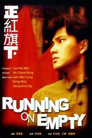 Running on Empty movie poster