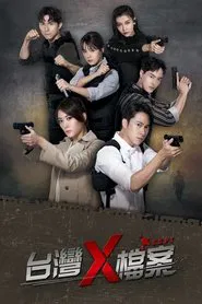 S.S.P.T tv show poster
