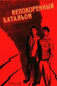 Poster do filme The Invincible Battalion