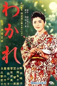 Love in the Mountains movie poster