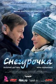 The Snow Maiden movie poster