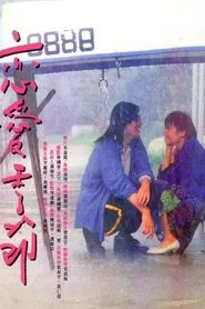 Kiss Me Goodbye movie poster