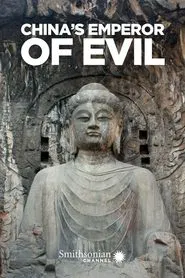 China's Emperor of Evil movie poster