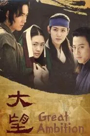 The Great Ambition tv show poster