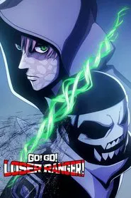 Go! Go! Loser Ranger! tv show poster