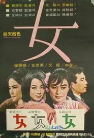 Woman movie poster