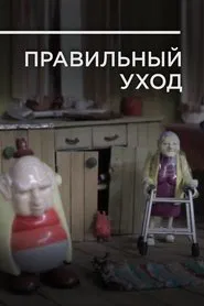 Proper Care movie poster