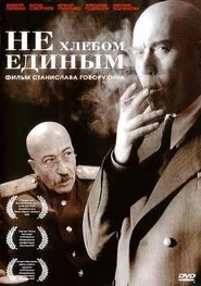 Poster do filme Not by Bread Alone