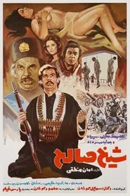 Sheikh Saleh movie poster