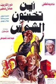 Where Do You Hide the Sun? movie poster