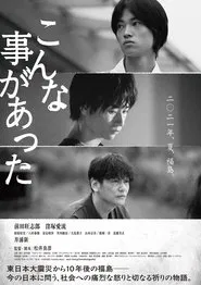 This is What Happened movie poster