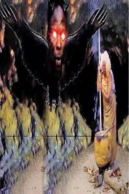 Black Forest movie poster