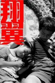 Hsiang Yi movie poster