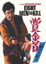 Poster do filme Eight Men to Kill