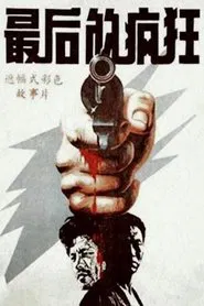 Desperation movie poster