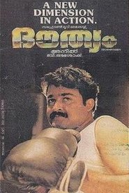 Douthyam movie poster