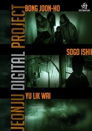 Poster do filme Jeonju Digital Project 2004