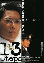 Thirteen Steps movie poster
