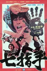 For the Motherland movie poster