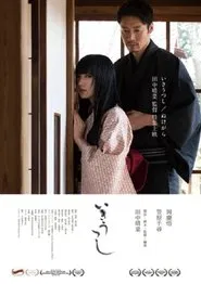Ikiutsushi movie poster