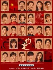 Poster da série To Be With You