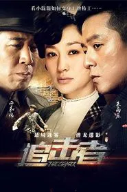 The Chaser tv show poster