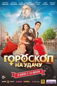 Poster do filme Horoscope for Good Luck