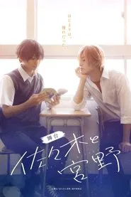 Sasaki and Miyano movie poster