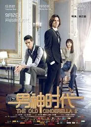 The Old Cinderella 2 movie poster