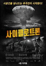 The Cyclotron movie poster