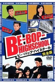 Be-Bop High School movie poster
