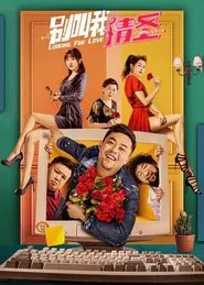Poster do filme Looking For Love