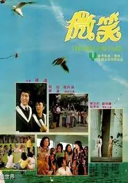 The Smiling Face movie poster