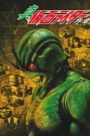 Shin Kamen Rider: Prologue movie poster